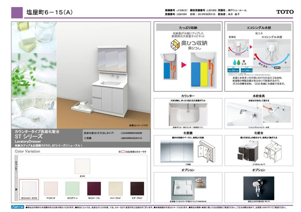 Same specifications photos (Other introspection). (Basin) same specification