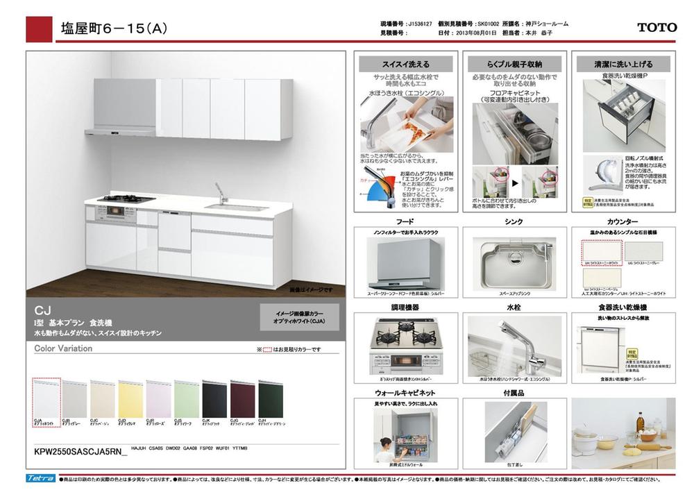 Same specifications photo (kitchen). (Kitchen) same specification