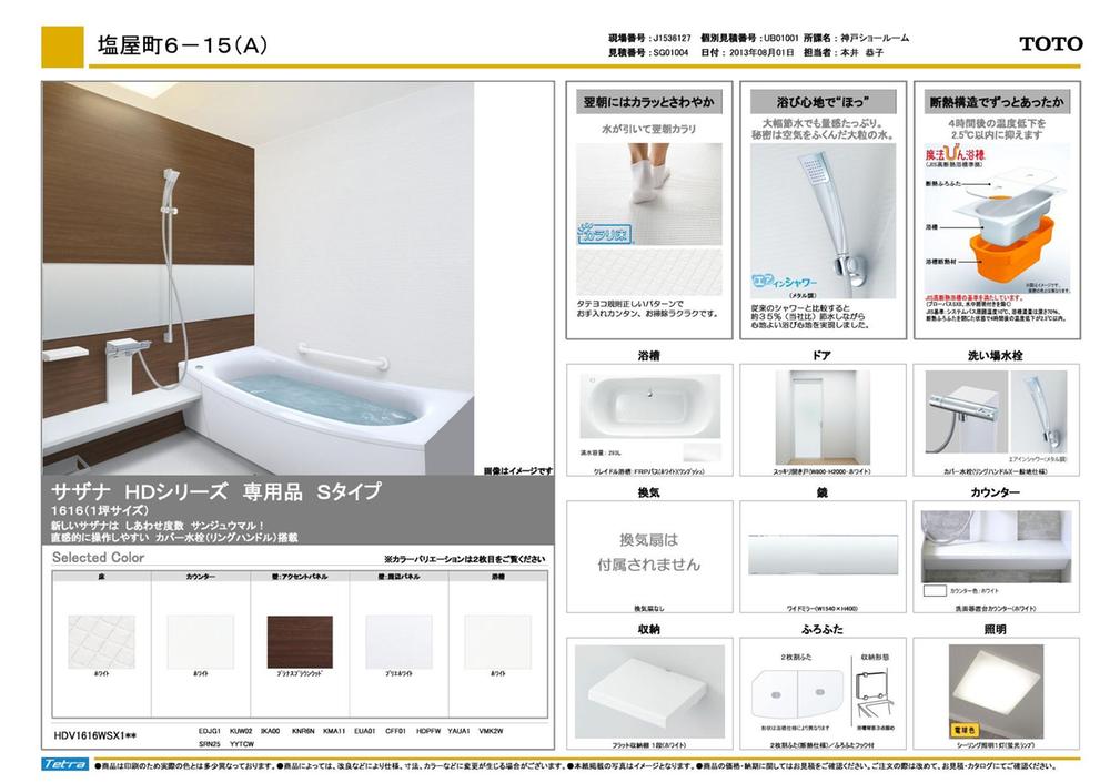 Same specifications photos (Other introspection). (Bathroom) same specification