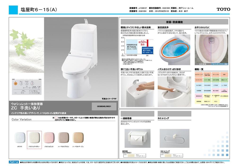 Same specifications photos (Other introspection). (Toilet) same specification