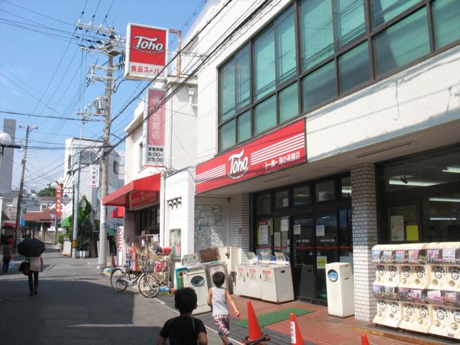 Supermarket. 191m until Chaya store Toho store waterfall