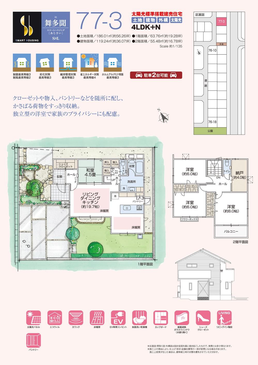 Floor plan. - Solar power all households equipped with -