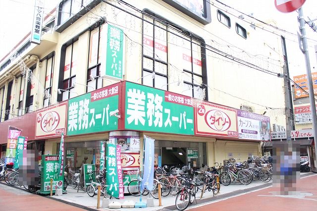 Supermarket. 255m to business super Tarumi Station store (Super)