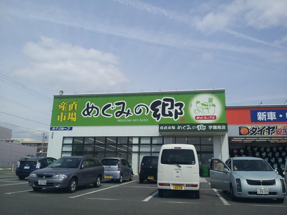 Supermarket. 1320m to Megumi Sato