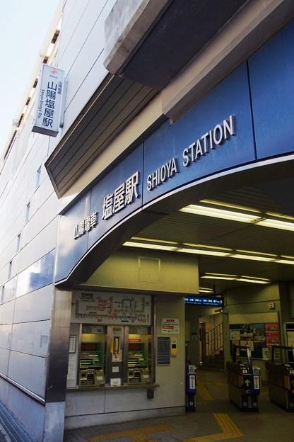 station. Yamaden 1920m to Sanyo Shioya Station