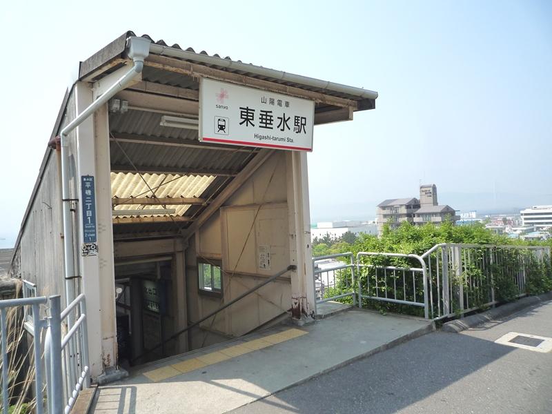 station. Yamaden Higashitarumi 160m to the Train Station