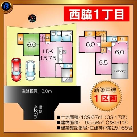 Floor plan. 24,800,000 yen, 4LDK, Land area 109.67 sq m , Building area 95.58 sq m, Tarumi-ku, Nishiwaki 1 compartment site floor plan