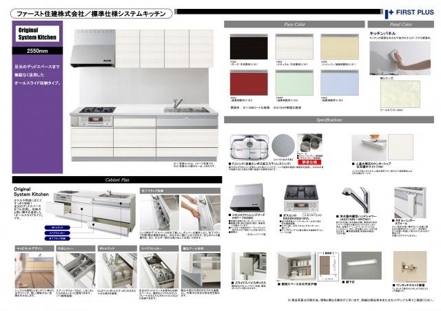 Same specifications photo (kitchen). Specification