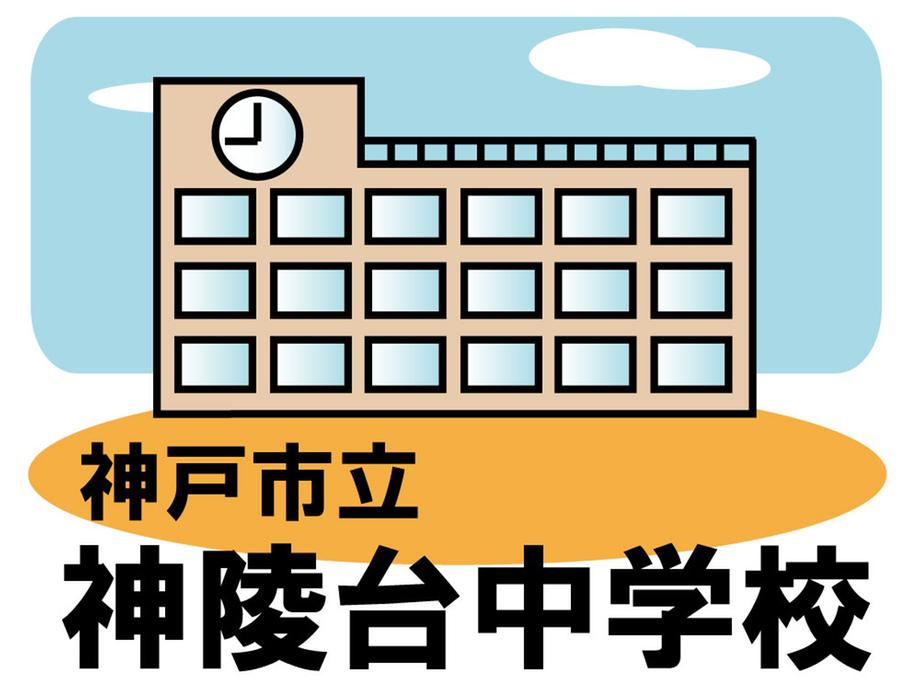 Junior high school. Shinryodai 1472m until junior high school