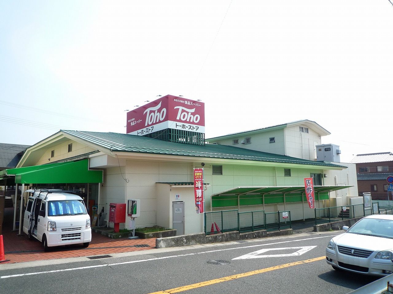 Supermarket. Toho store Shioyakita store up to (super) 1363m