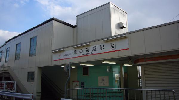 Access view. Sanyo Takinochaya Station