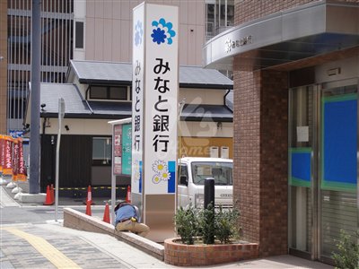 Bank. Minato Bank AkiraMai 695m to the branch (Bank)