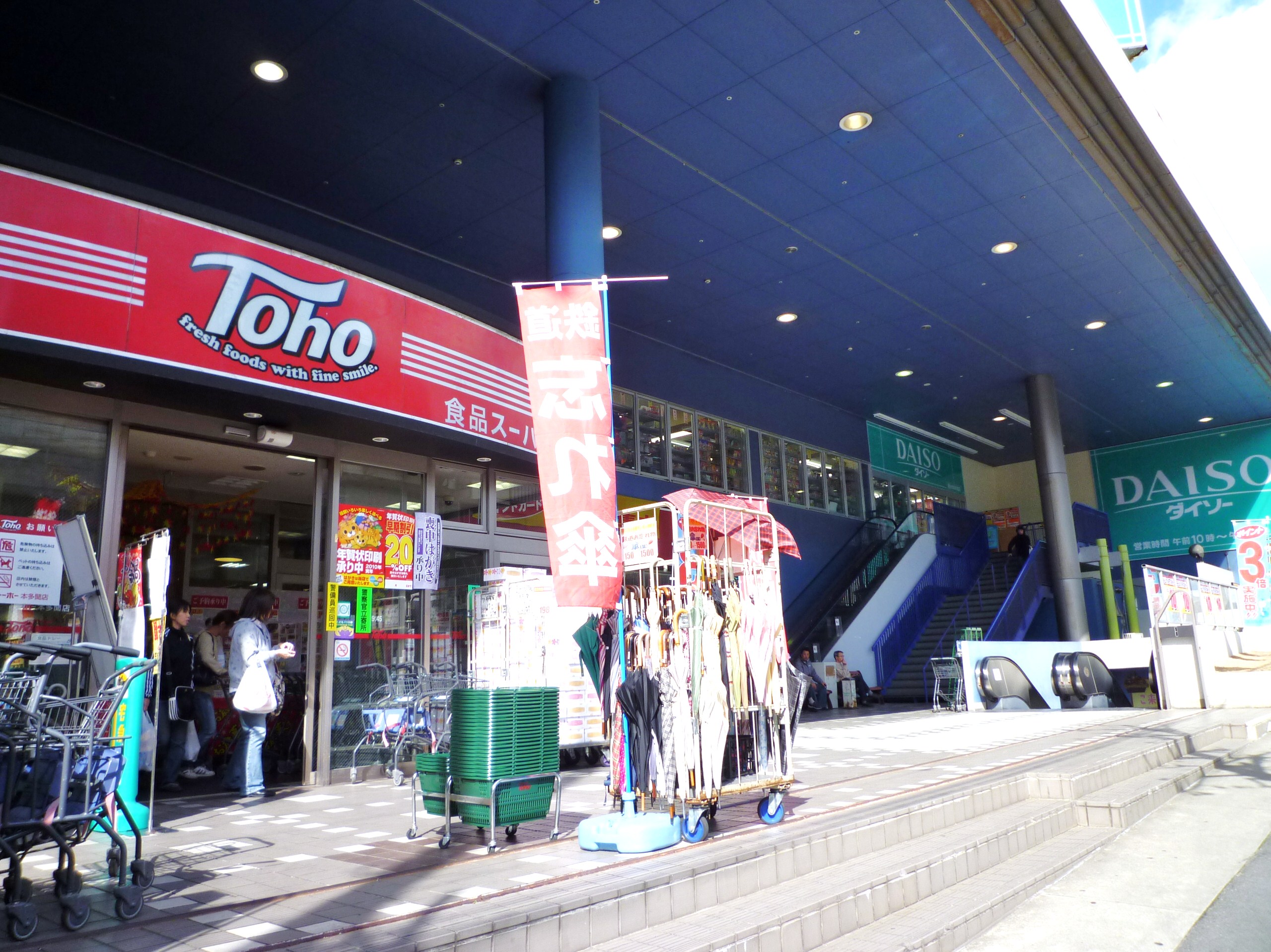 Supermarket. Toho Hontamon store up to (super) 600m