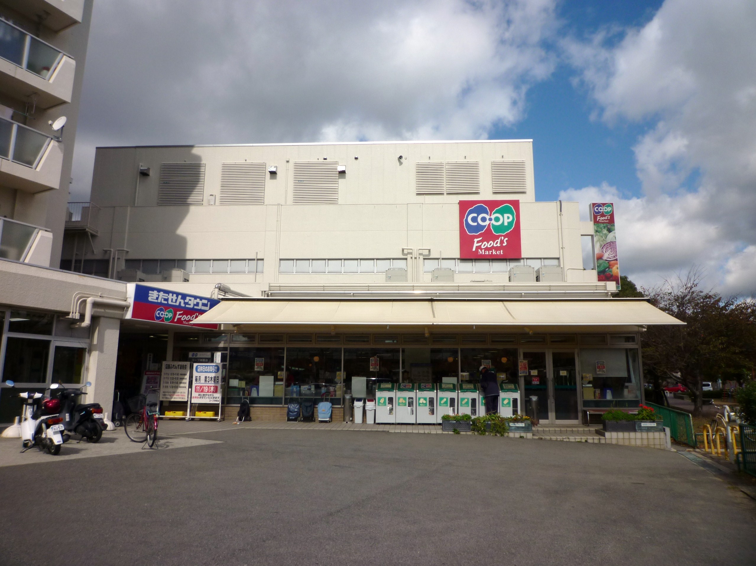 Supermarket. Shinryodai to Co-op (super) 900m