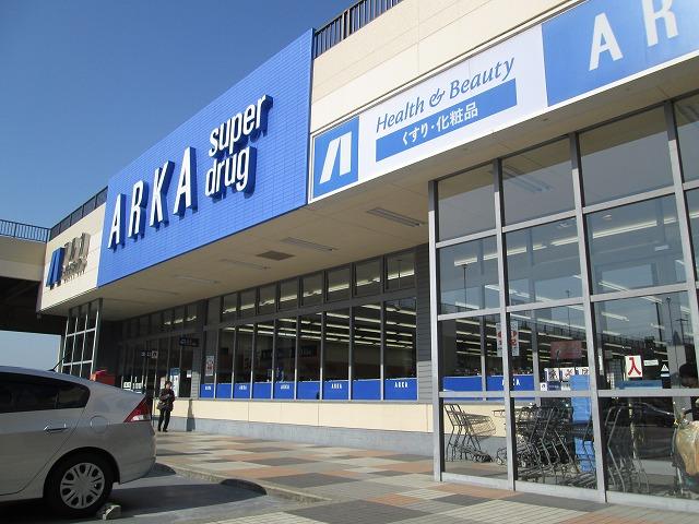 Drug store. 1166m until Arca drag Seiryodai shop