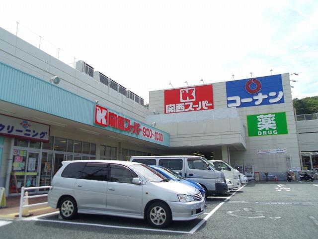 Supermarket. 890m to the Kansai Super Myodani shop
