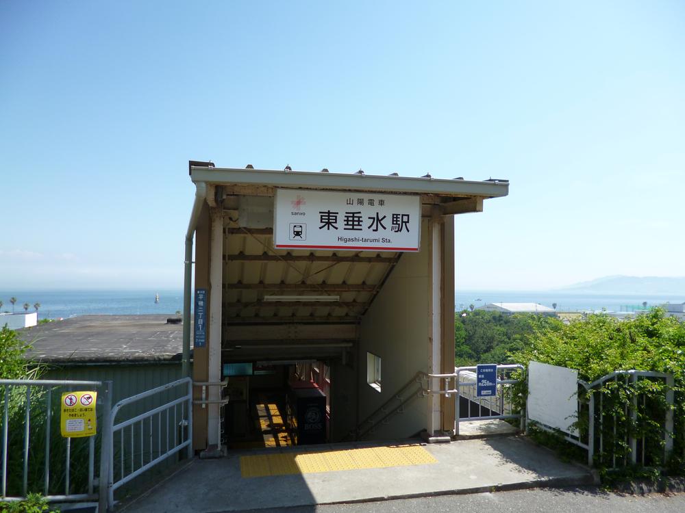 station. 800m until Yamaden "Higashi-Tarumi Station"