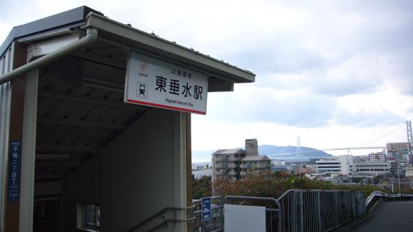 Access view. Sanyo Electric Railway Higashi-Tarumi Station