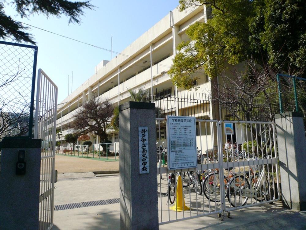 Primary school. 480m to Kobe Municipal Takamaru Elementary School