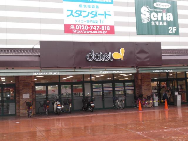 Supermarket. 359m to Daiei Maiko shop