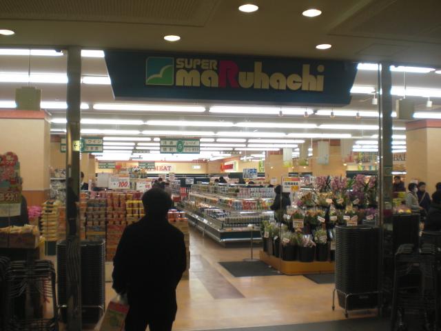 Supermarket. 251m to Super Maruhachi Maiko shop
