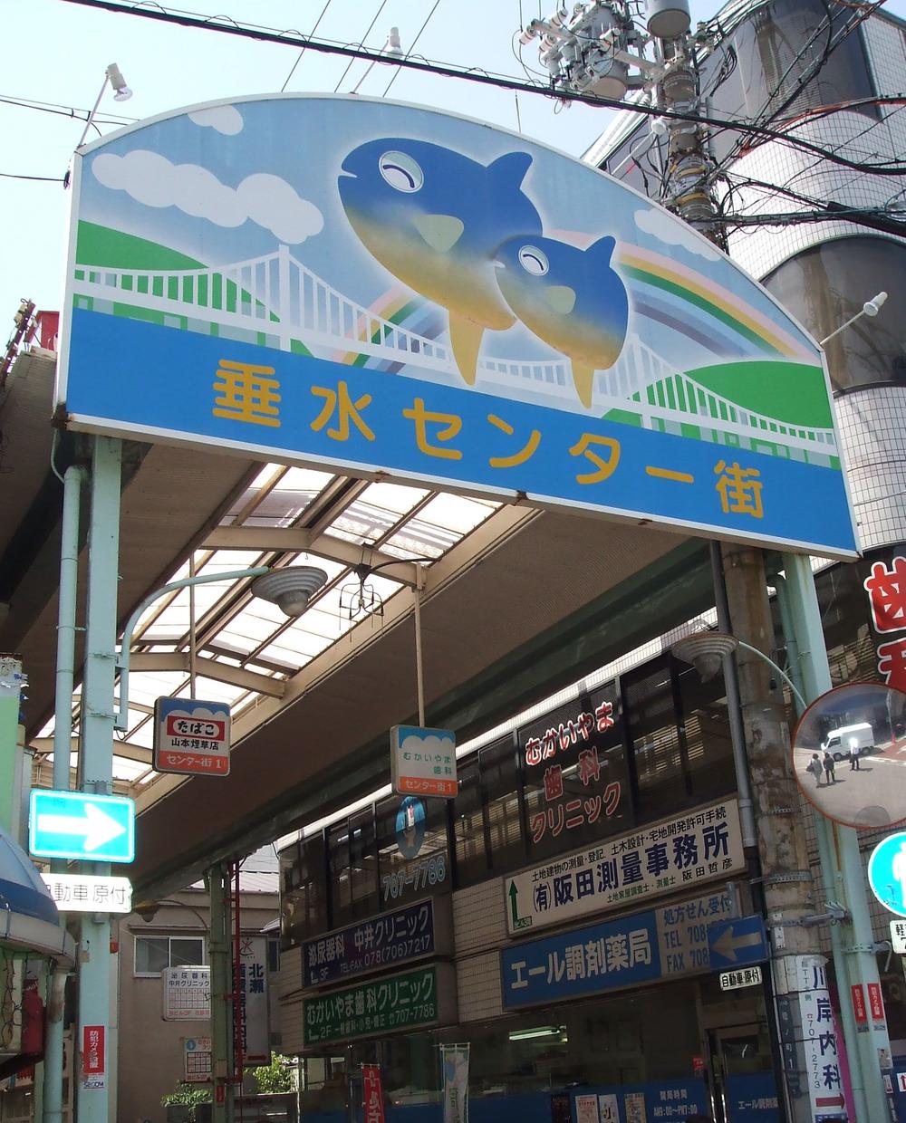 Other Environmental Photo. Until Tarumi center street is a shopping mall with 300m vibrant! You can get in so close to the fresh ingredients! 