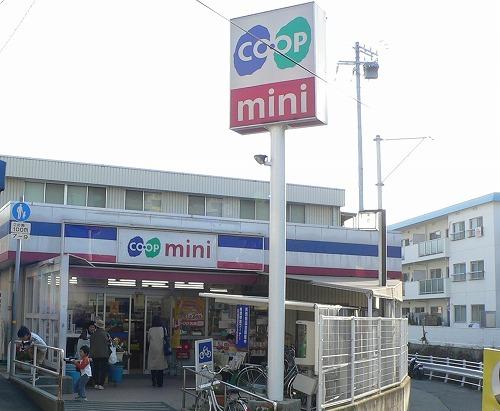 Supermarket. Until Kopumini Shioya 1220m