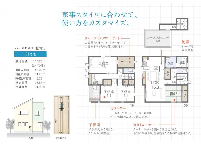Floor plan. 35,900,000 yen, 4LDK, Land area 114.73 sq m , Building area 105.56 sq m floor plan