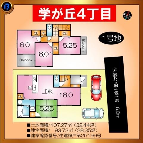 Floor plan. 26,300,000 yen, 4LDK, Land area 107.27 sq m , Building area 93.72 sq m Manabigaoka 3 compartment site No. 1 destination