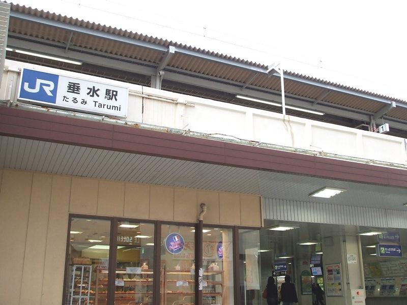 station. 720m until JR Tarumi Station