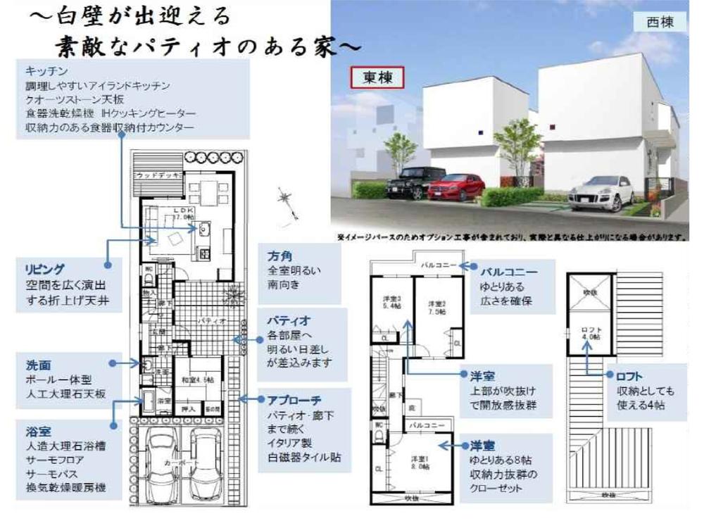 Rendering (appearance). East Building 36 million acreage: 139.88 sq m building area: 104.43 sq m