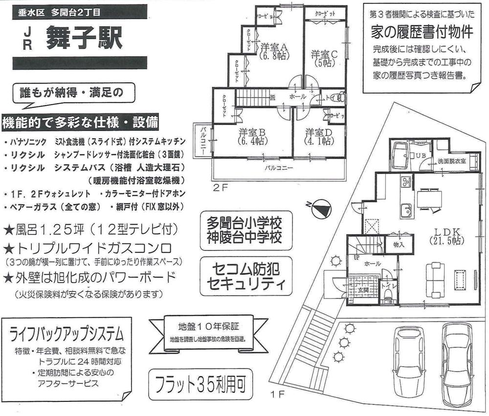 Floor plan. (A No. land), Price 29,800,000 yen, 4LDK, Land area 128.42 sq m , Building area 103.76 sq m