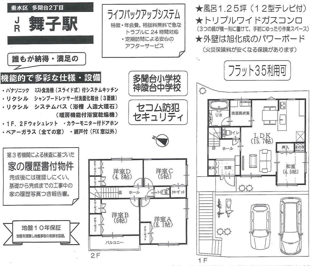 Floor plan. (B No. land), Price 30,800,000 yen, 5LDK, Land area 128.42 sq m , Building area 106.78 sq m