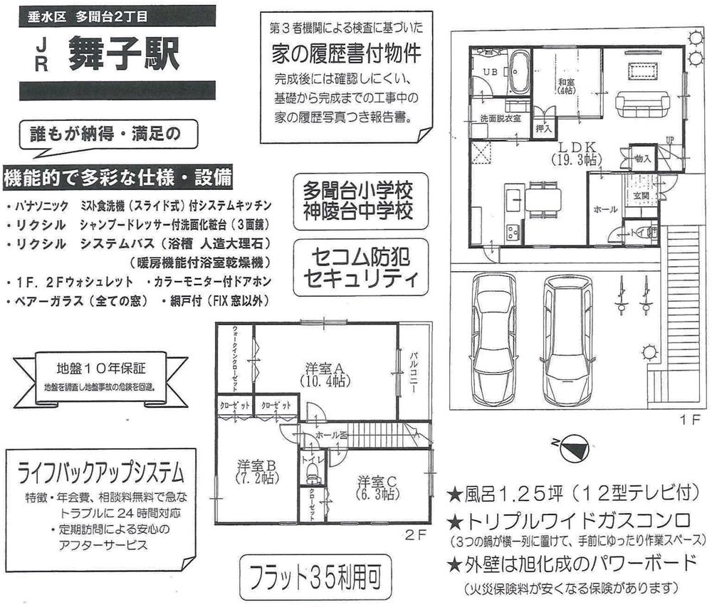 Floor plan. (C No. land), Price 32,800,000 yen, 4LDK, Land area 128.42 sq m , Building area 106.41 sq m