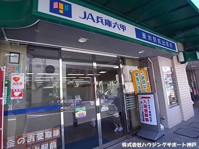Bank. JA Hyogo Rokko Tarumi to Station branch office 431m