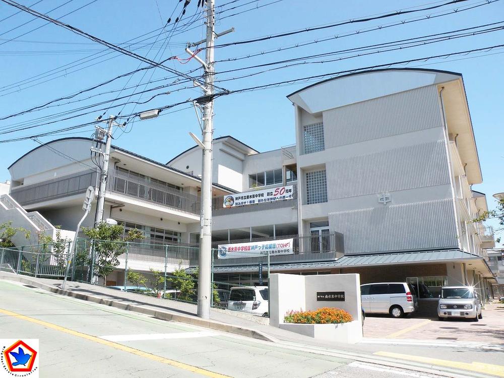 Junior high school. 595m to Kobe City Tarumi Higashi Junior High School