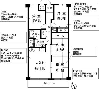 Floor plan. 4LDK, Price 10.3 million yen, Occupied area 72.45 sq m , Please refer to the balcony area 7 sq m Come renovated renewed the floor plan!