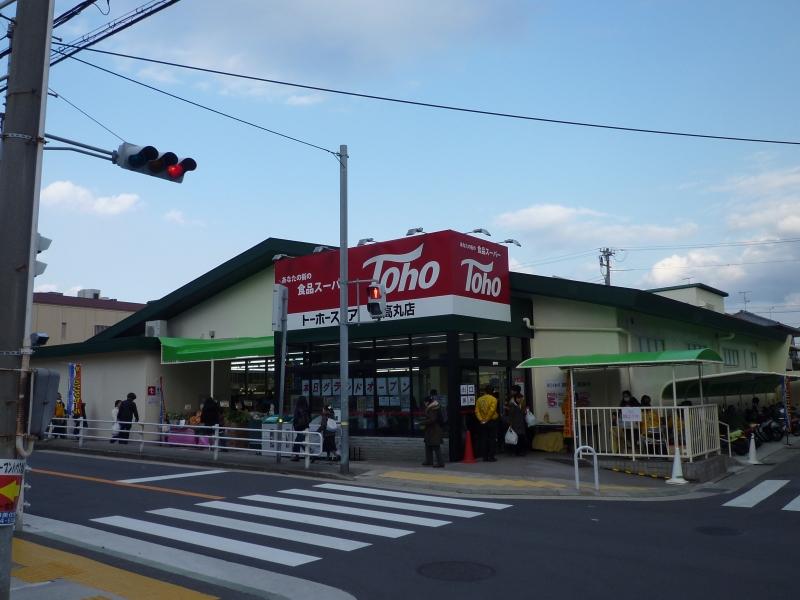 Supermarket. 500m to Toho