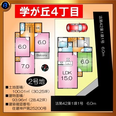 Floor plan. 25,800,000 yen, 4LDK, Land area 100.01 sq m , Building area 93.96 sq m Manabigaoka 3 compartment site No. 2 place