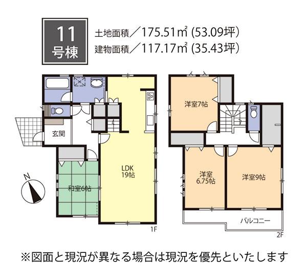 Floor plan. (11 Building), Price 31,900,000 yen, 4LDK, Land area 175.51 sq m , Building area 117.17 sq m