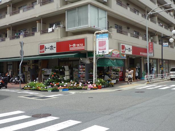 Supermarket. Toho store Maiko 800m to shop