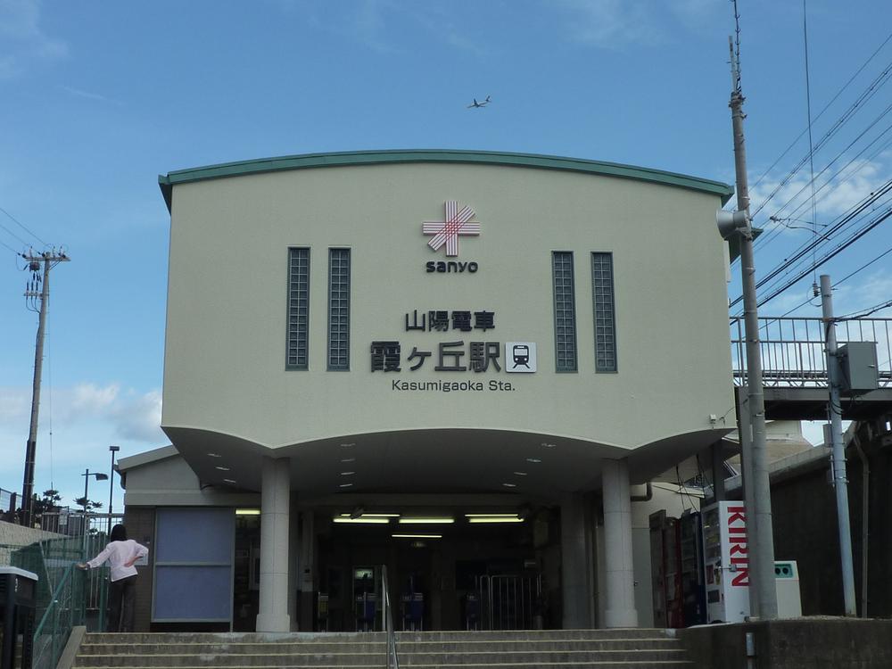 station. Yamaden Kasumigaoka 560m to the Train Station