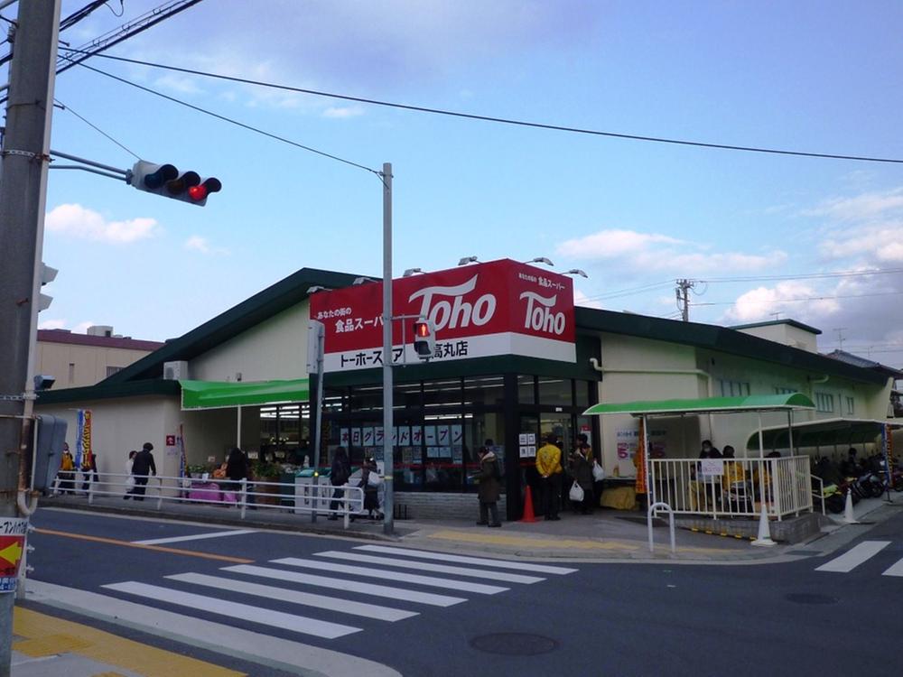 Supermarket. Toho store until Kamitakamaru shop 330m