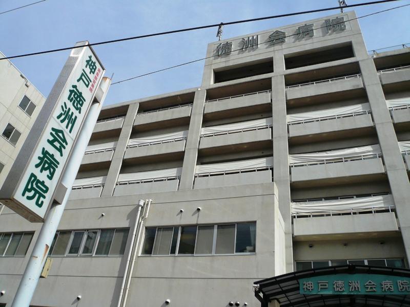 Hospital. 1264m until the medical corporation Okinawatokushukai Kobe Tokushukai hospital