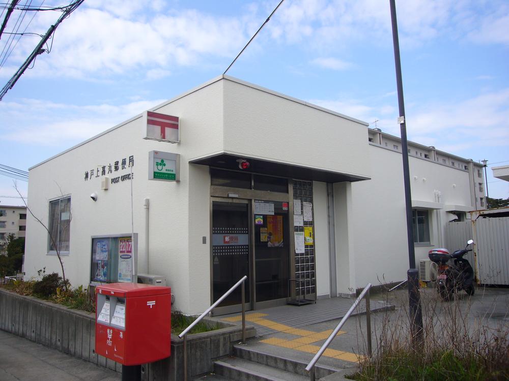 post office. 630m to Kobe Kamitakamaru post office