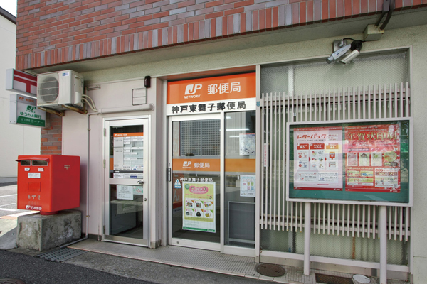Surrounding environment. Kobe Higashimaiko post office (1-minute walk ・ About 50m)