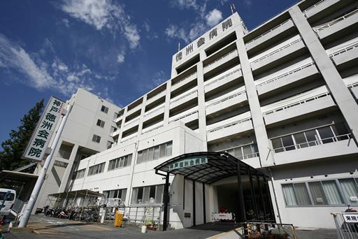 Hospital. 863m until the medical corporation Okinawatokushukai Kobe Tokushukai hospital