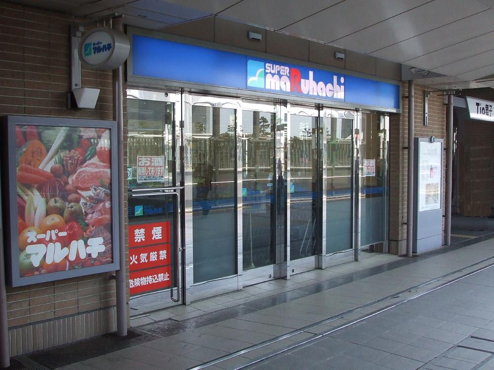 Supermarket. 1147m until Super Maruhachi Maiko shop