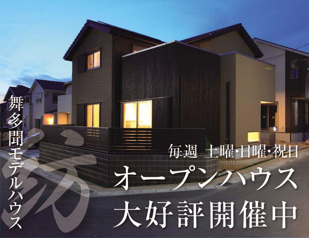 Model house photo. Both energy-saving and comfort ☆ Our construction latest model house