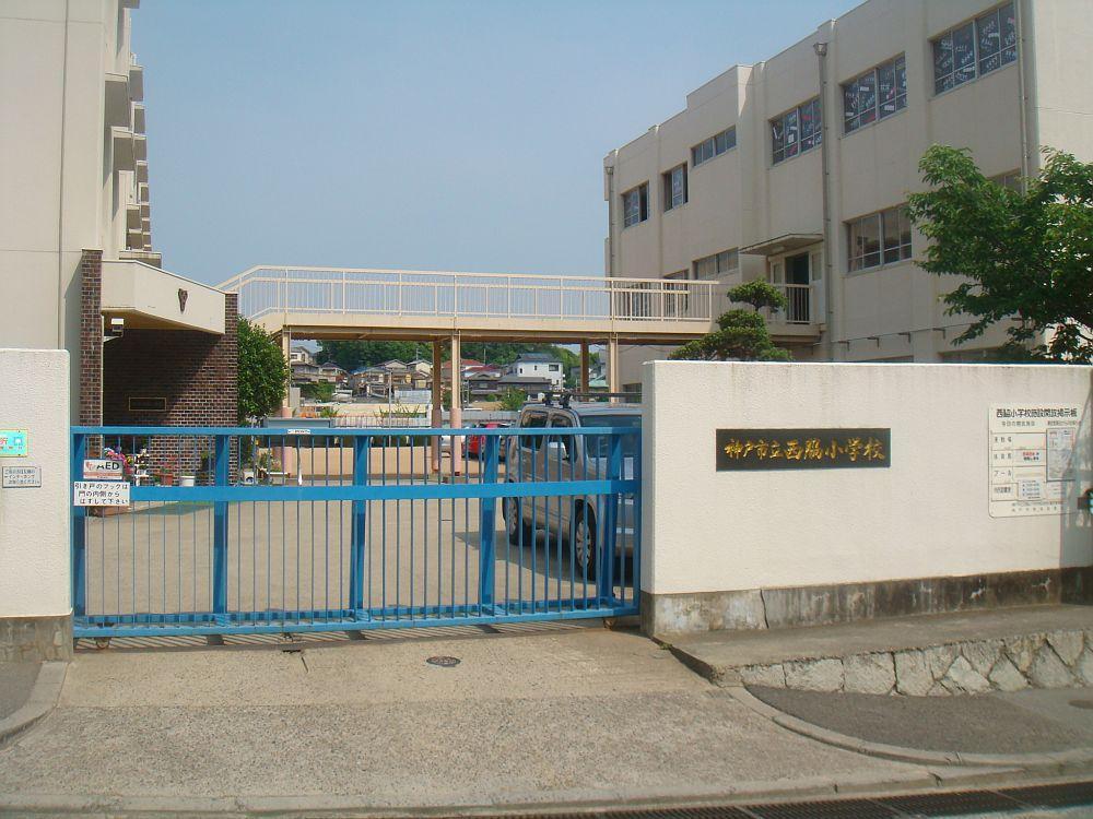 Primary school. 896m to Kobe Municipal Nishiwaki Elementary School